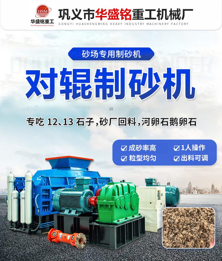 星空在线手机版（大中国区）
-对辊制砂机_01(3) 拷贝