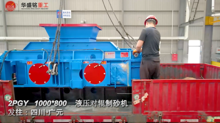公路制砂机