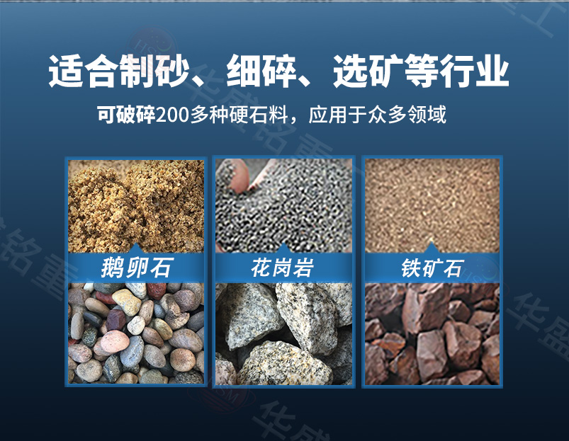 高压辊磨机适用物料