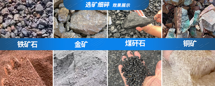电子级多品硅破碎机选矿适用物料