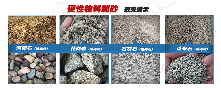 电子级多品硅破碎机制砂适用物料