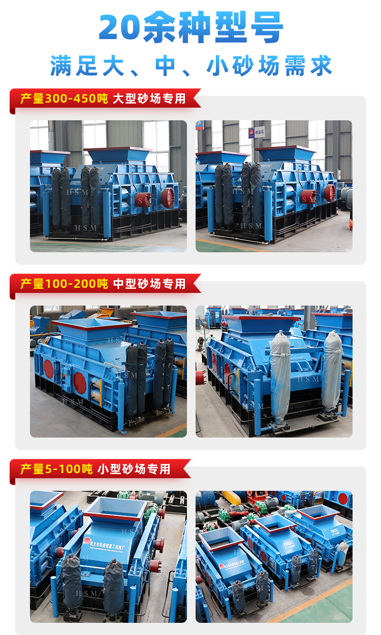 U体育页面在线登录对辊制砂机_03