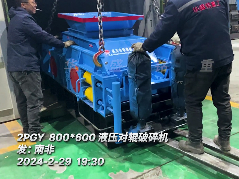 U体育页面在线登录液压对辊破碎机助力南非砖厂降低原料成本