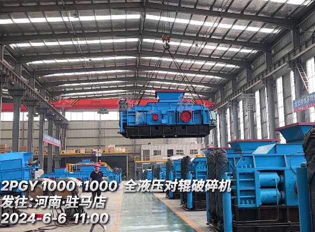 U体育页面在线登录1010全液压对辊破碎机 发往驻马店