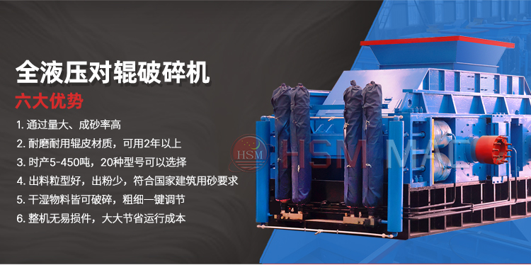 砂石厂破碎作业为什么选用U体育页面在线登录1010型液压对辊机？