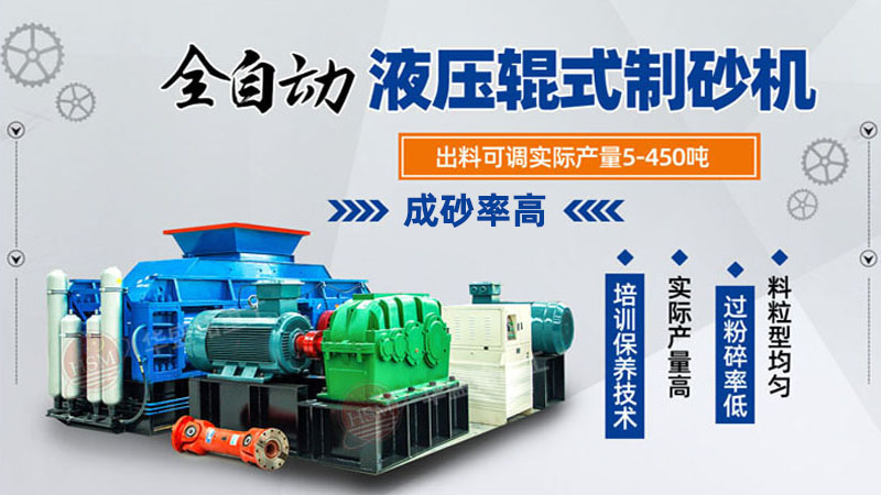 石块破碎设备大型液压双对辊破碎机价格多少？