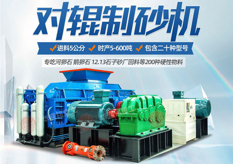 U体育页面在线登录重工厂家生产的鹅卵石制砂机投资50万可以买到吗