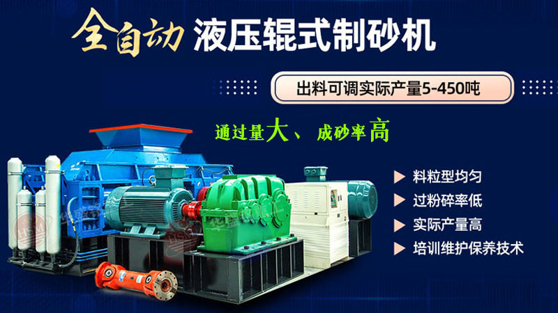 一米x500对辊制砂机价格 U体育页面在线登录对辊制砂机销售电话