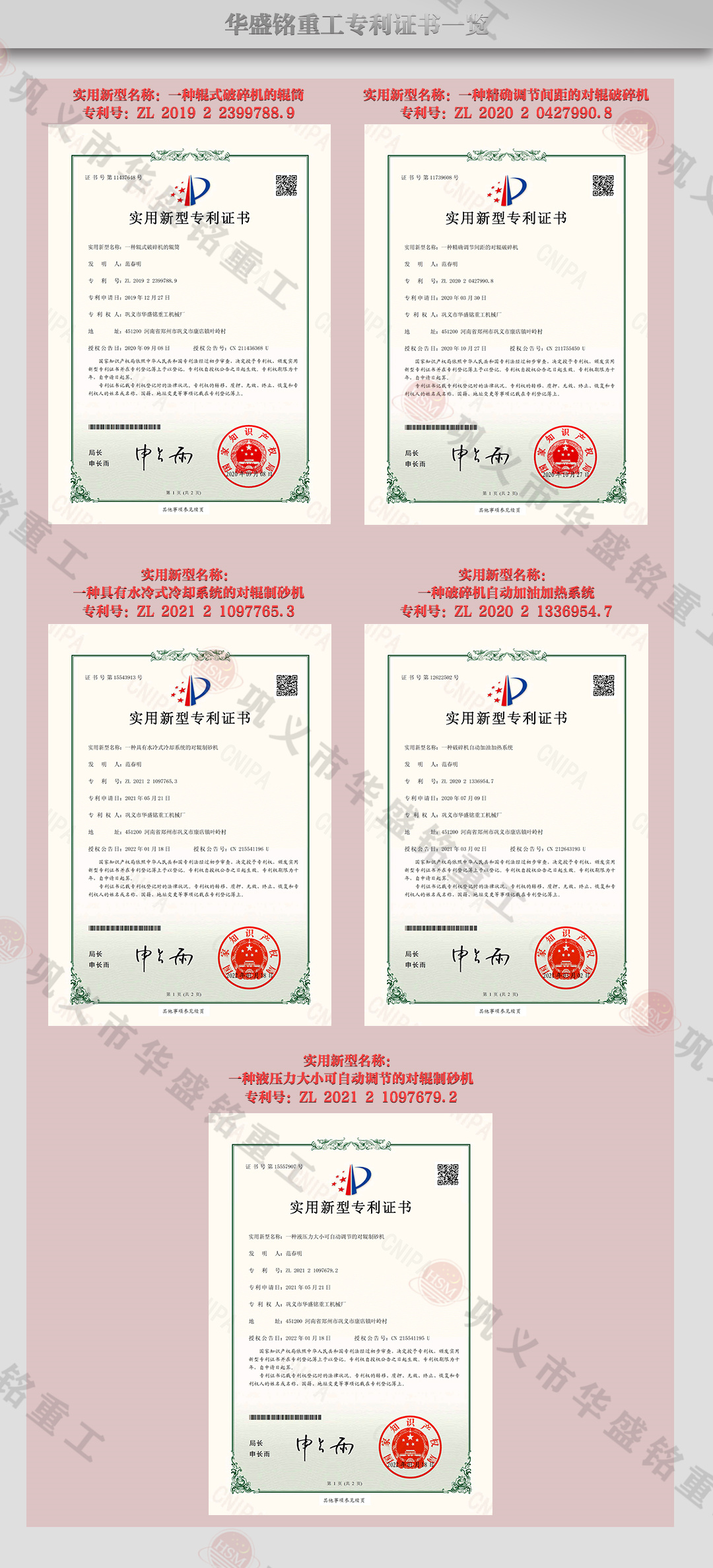 新型液压对辊破碎机专利