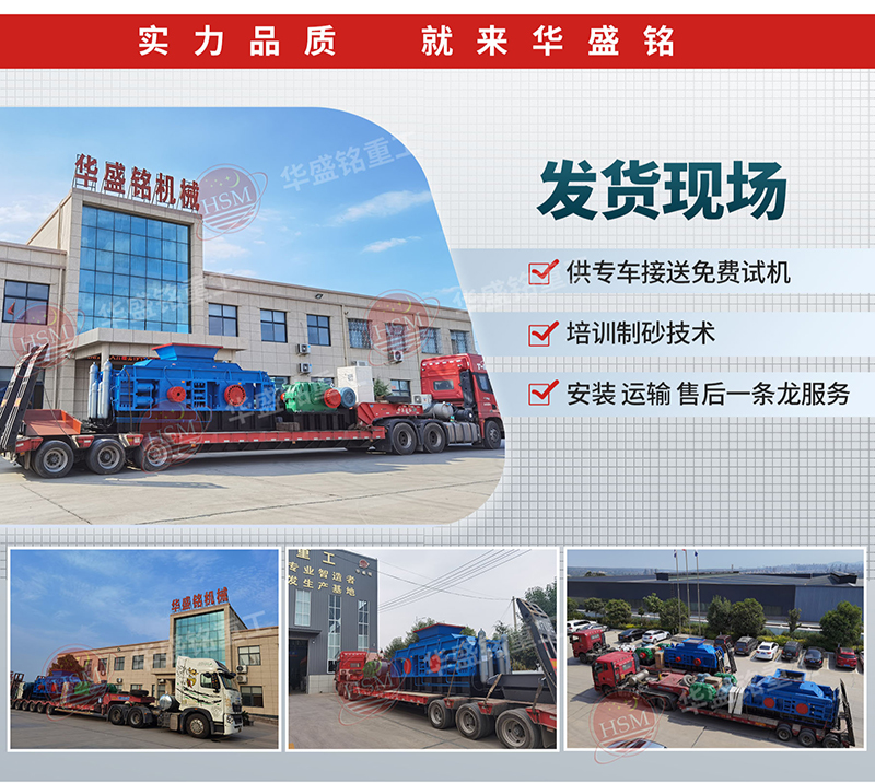 煤炭辊式破碎机发货现场