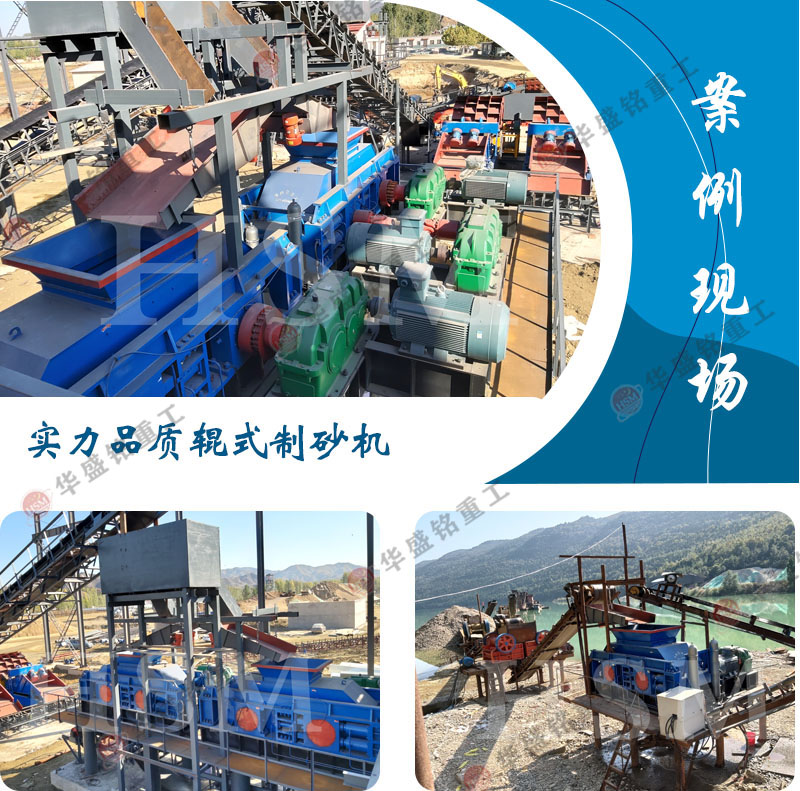 U体育页面在线登录对辊破碎机现场